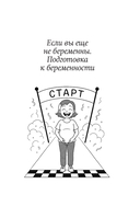 Ты беременна, и это нормально — фото, картинка — 9