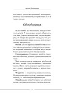 Ты беременна, и это нормально — фото, картинка — 12