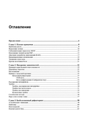 Архитектура cложных веб-приложений. С примерами на Laravel — фото, картинка — 2