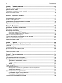 Архитектура cложных веб-приложений. С примерами на Laravel — фото, картинка — 3