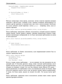 Архитектура cложных веб-приложений. С примерами на Laravel — фото, картинка — 8