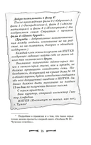 Особняк №13 – Страшные друзья — фото, картинка — 14