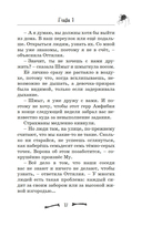 Особняк №13 – Страшные друзья — фото, картинка — 17