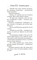 Особняк №13 – Страшные друзья — фото, картинка — 20