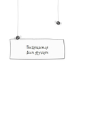 Особняк №13 – Страшные друзья — фото, картинка — 21