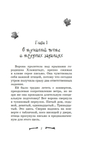 Особняк №13 – Страшные друзья — фото, картинка — 24