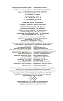 Особняк №13 – Страшные друзья — фото, картинка — 25