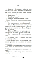 Особняк №13 – Страшные друзья — фото, картинка — 8