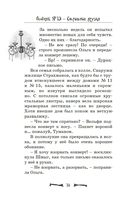 Особняк №13 – Страшные друзья — фото, картинка — 9