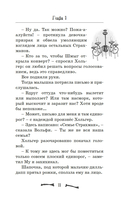 Особняк №13 – Страшные друзья — фото, картинка — 10
