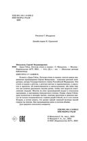 Дядя Стёпа. Лучшие стихи и сказки — фото, картинка — 3