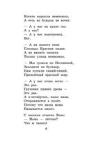 Дядя Стёпа. Лучшие стихи и сказки — фото, картинка — 5