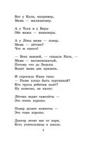 Дядя Стёпа. Лучшие стихи и сказки — фото, картинка — 6