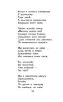 Дядя Стёпа. Лучшие стихи и сказки — фото, картинка — 9