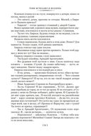 Тени исчезают в полдень — фото, картинка — 20