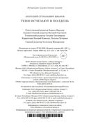 Тени исчезают в полдень — фото, картинка — 26