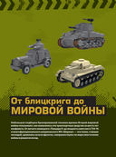 Военная техника. 14 моделей из LEGO для любителей военного конструирования — фото, картинка — 13