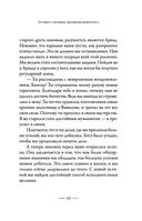 Самый богатый человек в Вавилоне — фото, картинка — 17