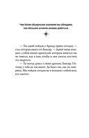 Самый богатый человек в Вавилоне — фото, картинка — 18