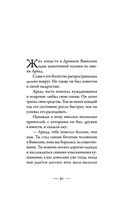 Самый богатый человек в Вавилоне — фото, картинка — 21