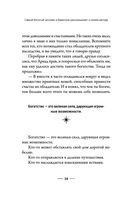 Самый богатый человек в Вавилоне — фото, картинка — 24