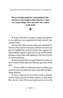 Самый богатый человек в Вавилоне — фото, картинка — 27