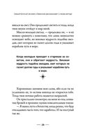 Самый богатый человек в Вавилоне — фото, картинка — 29