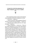 Самый богатый человек в Вавилоне — фото, картинка — 30