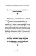Самый богатый человек в Вавилоне — фото, картинка — 31