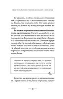 Самый богатый человек в Вавилоне — фото, картинка — 32