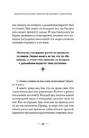 Самый богатый человек в Вавилоне — фото, картинка — 33