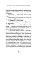 Самый богатый человек в Вавилоне — фото, картинка — 34