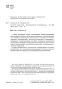 SimInTech. Системы управления и моделирования электропривода — фото, картинка — 1