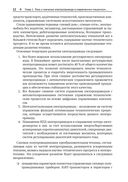 SimInTech. Системы управления и моделирования электропривода — фото, картинка — 11