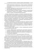 SimInTech. Системы управления и моделирования электропривода — фото, картинка — 12