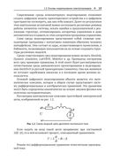 SimInTech. Системы управления и моделирования электропривода — фото, картинка — 14