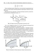 SimInTech. Системы управления и моделирования электропривода — фото, картинка — 15