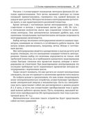 SimInTech. Системы управления и моделирования электропривода — фото, картинка — 16