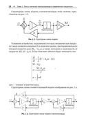 SimInTech. Системы управления и моделирования электропривода — фото, картинка — 17