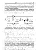 SimInTech. Системы управления и моделирования электропривода — фото, картинка — 18