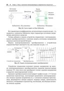 SimInTech. Системы управления и моделирования электропривода — фото, картинка — 19