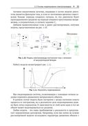 SimInTech. Системы управления и моделирования электропривода — фото, картинка — 20