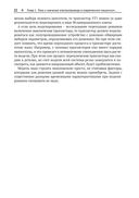 SimInTech. Системы управления и моделирования электропривода — фото, картинка — 21