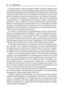 SimInTech. Системы управления и моделирования электропривода — фото, картинка — 5