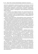 SimInTech. Системы управления и моделирования электропривода — фото, картинка — 7