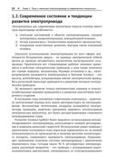 SimInTech. Системы управления и моделирования электропривода — фото, картинка — 9