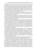 SimInTech. Системы управления и моделирования электропривода — фото, картинка — 10