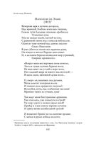 Полное собрание стихотворений в одном томе — фото, картинка — 101