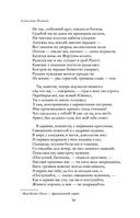 Полное собрание стихотворений в одном томе — фото, картинка — 33