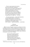 Полное собрание стихотворений в одном томе — фото, картинка — 34